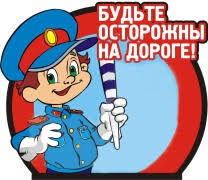 Внимание, осенние каникулы! Дорожная безопасность.