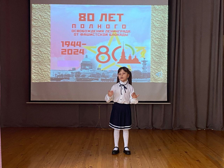 80 лет снятию блокады Ленинграда.